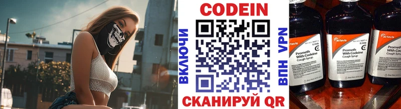 Кодеиновый сироп Lean Purple Drank  где продают   Суоярви 